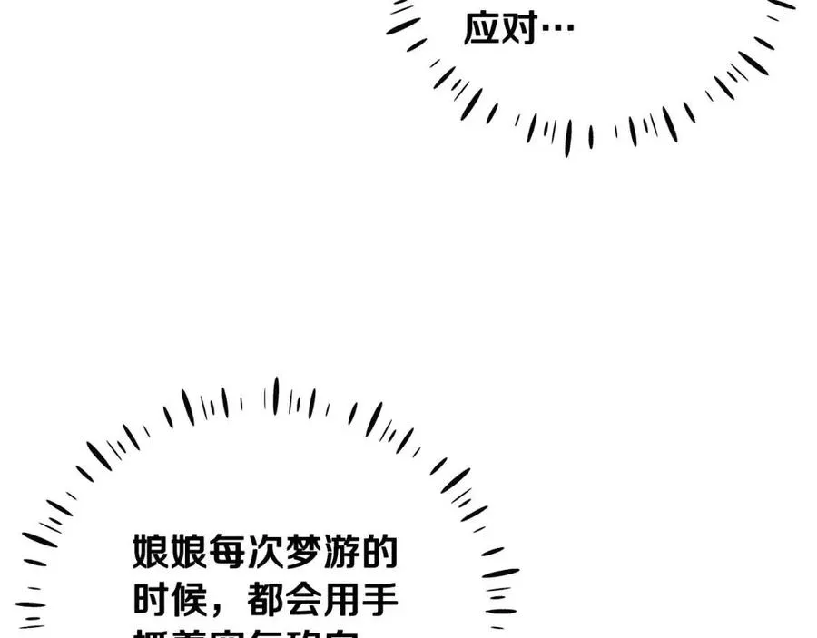 第42话 英雄救美 第60页
