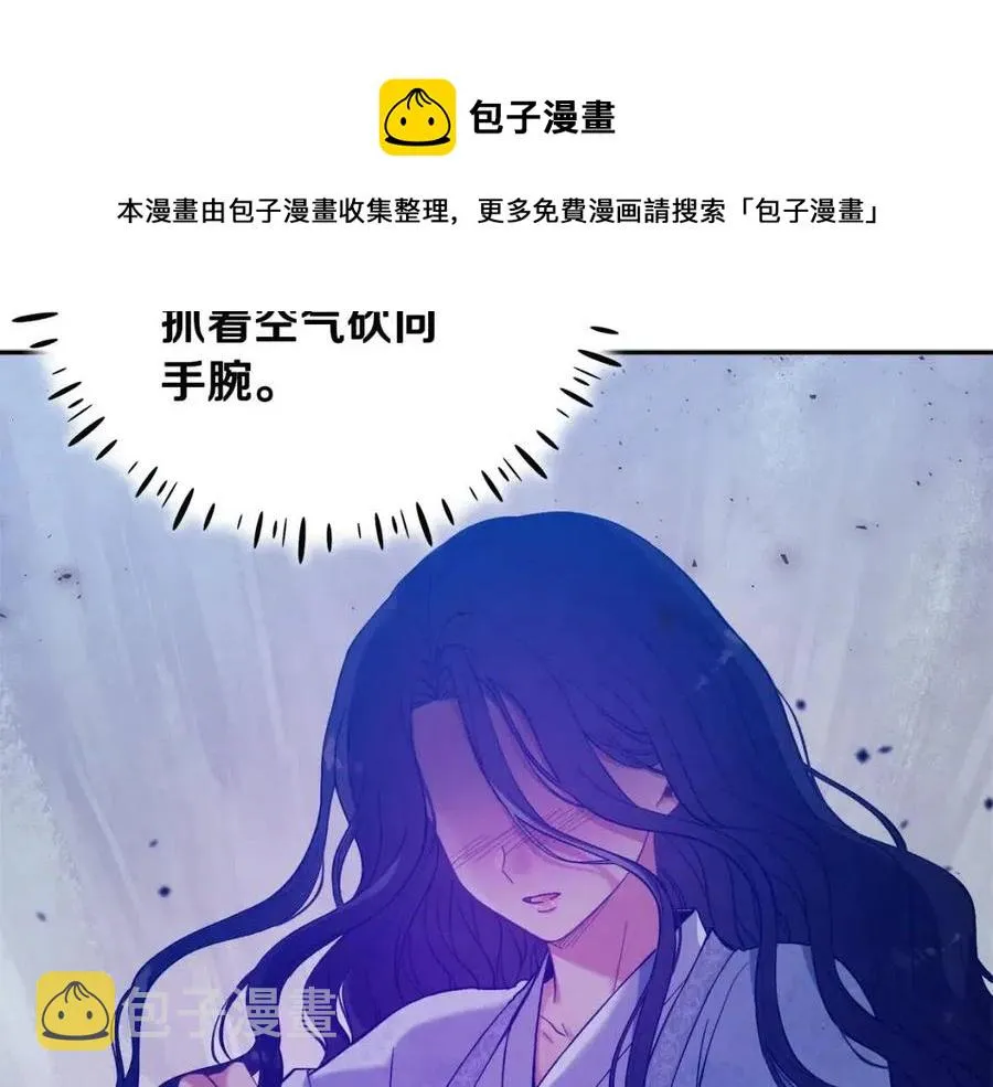 第42话 英雄救美 第61页