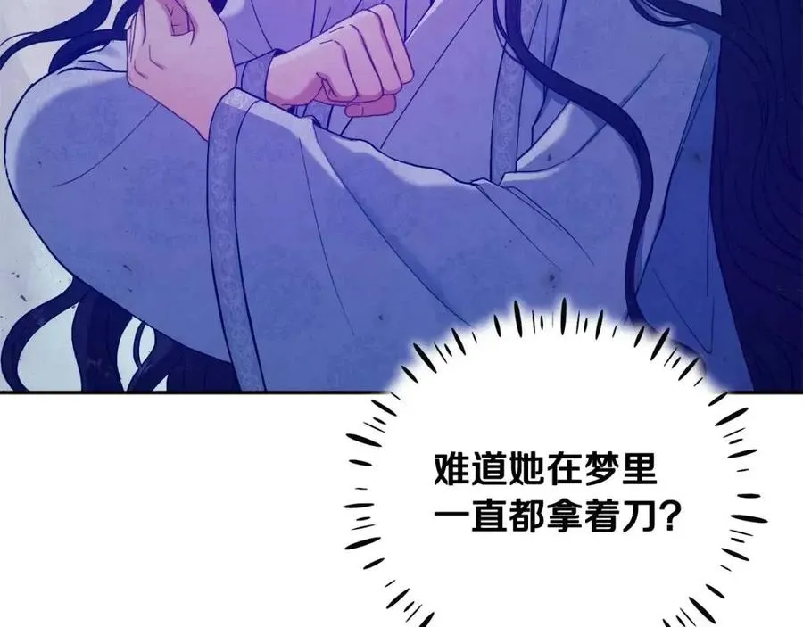 第42话 英雄救美 第62页
