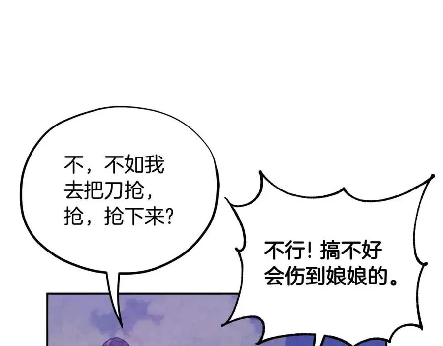 第42话 英雄救美 第64页