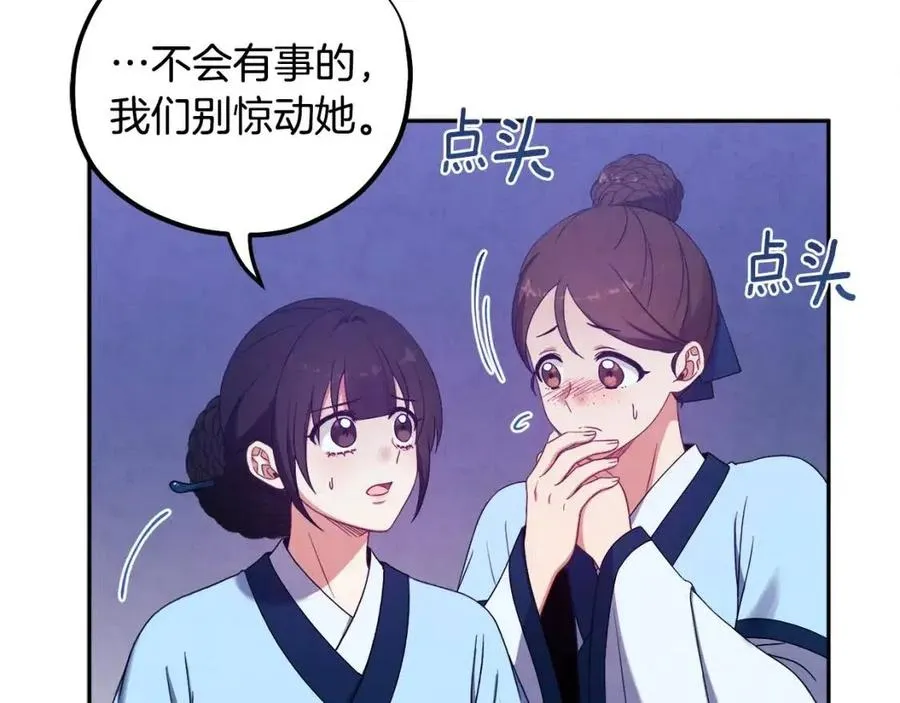 第42话 英雄救美 第70页