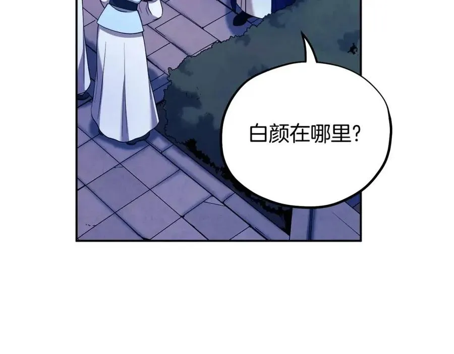 第42话 英雄救美 第79页