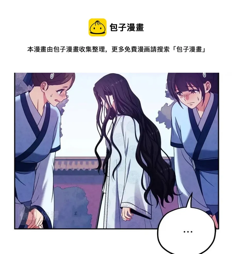 第42话 英雄救美 第81页