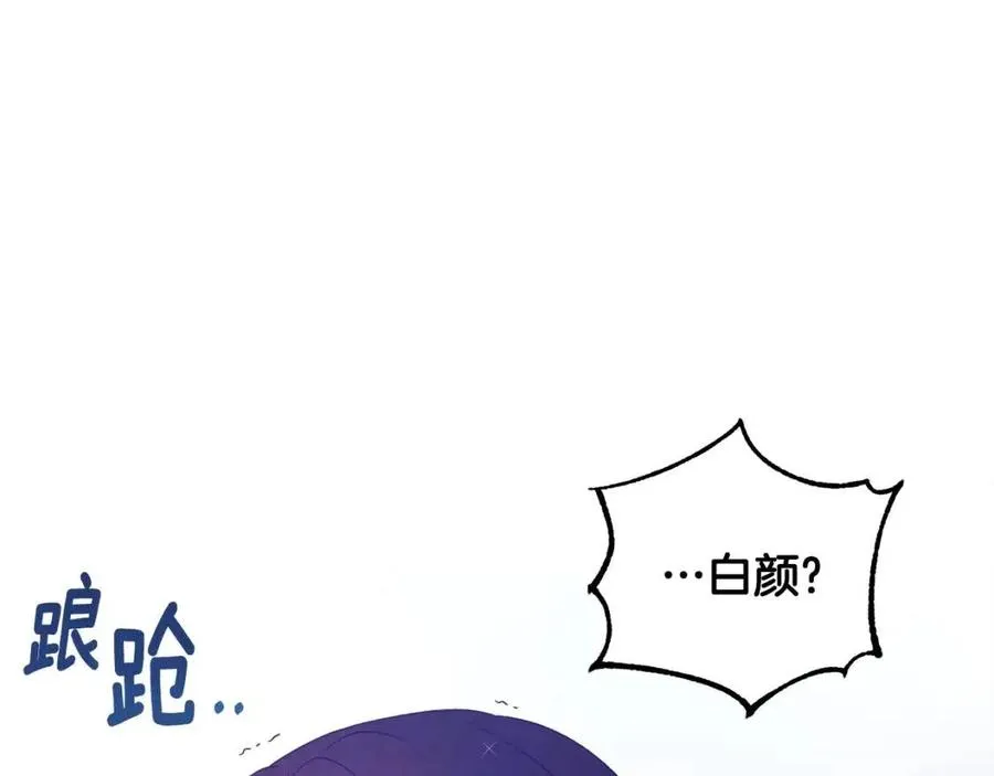 第42话 英雄救美 第83页