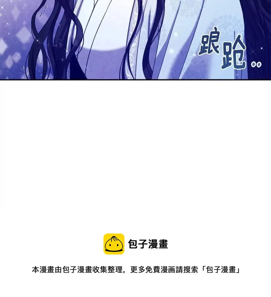 第42话 英雄救美 第85页