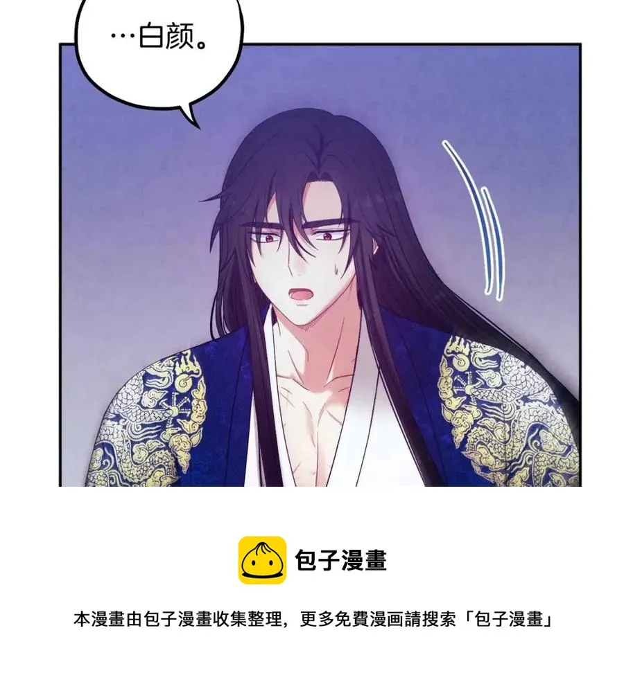 第42话 英雄救美 第89页