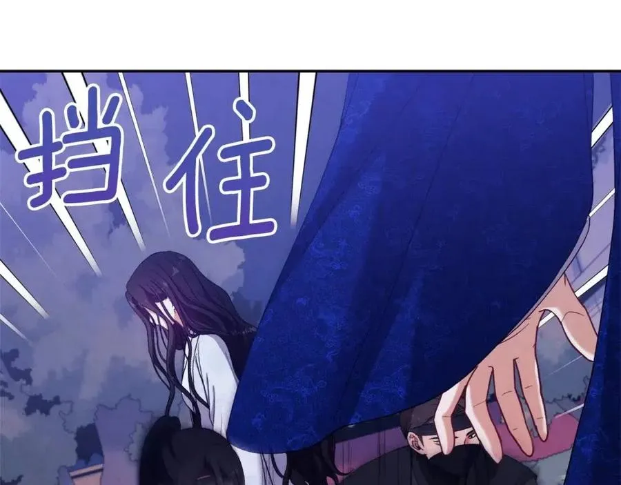 第42话 英雄救美 第92页