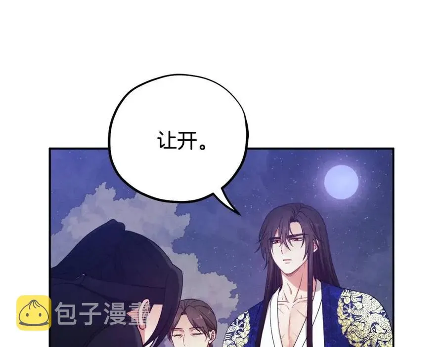 第42话 英雄救美 第95页