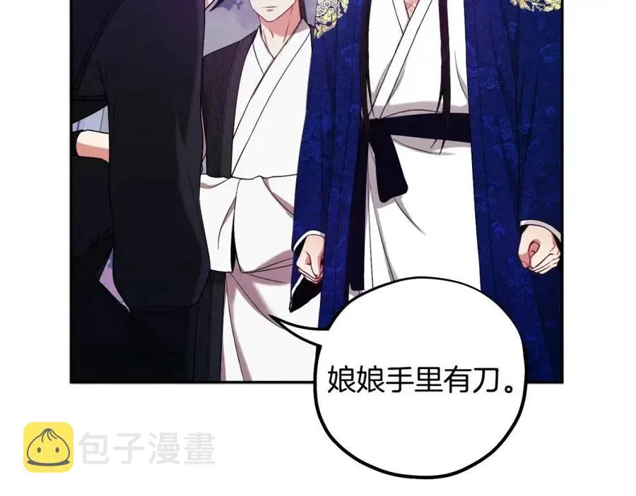第42话 英雄救美 第96页