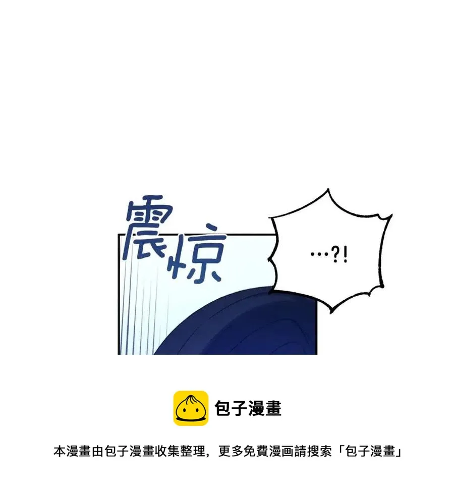 第42话 英雄救美 第97页
