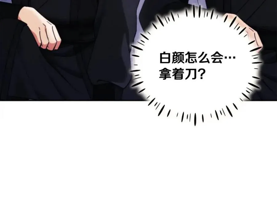 第42话 英雄救美 第102页