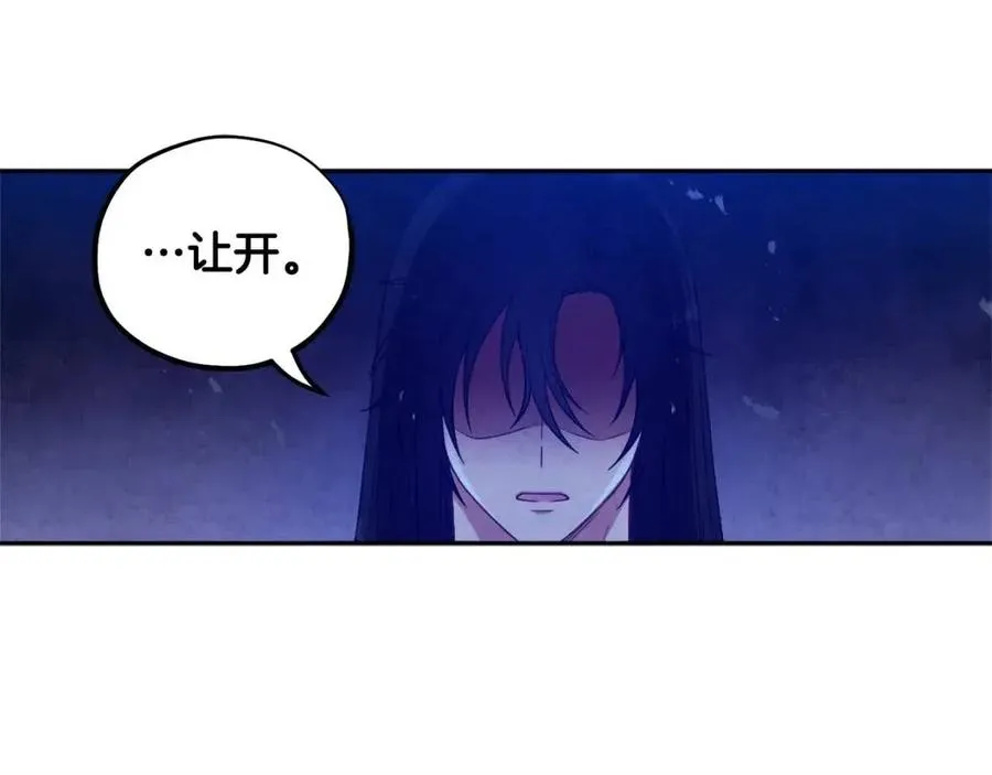 第42话 英雄救美 第103页