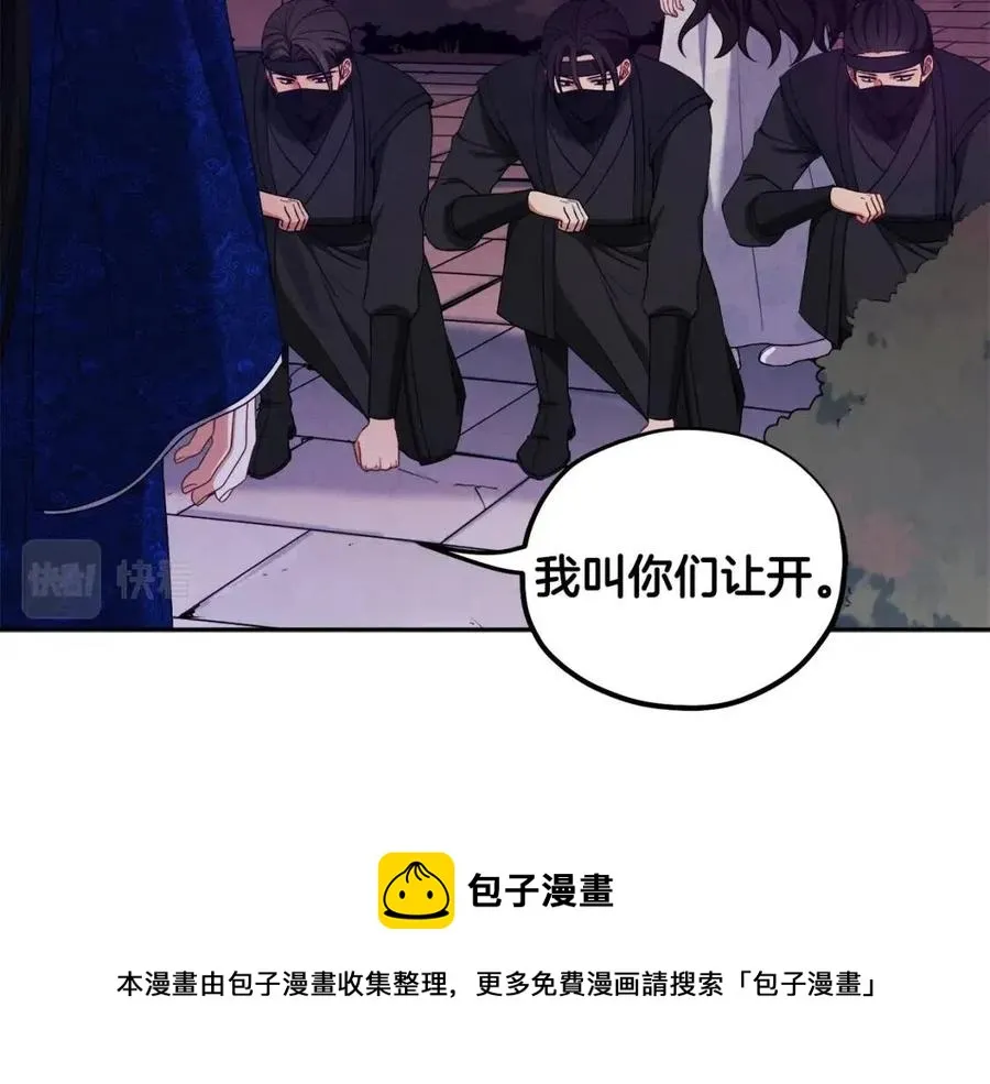 第42话 英雄救美 第105页