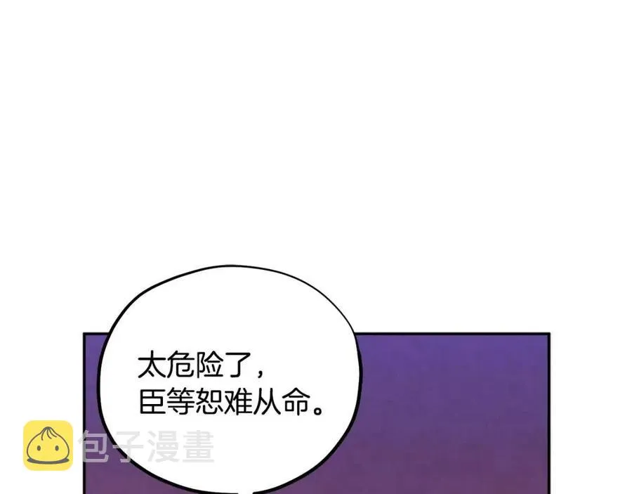 第42话 英雄救美 第106页