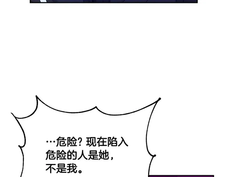第42话 英雄救美 第108页