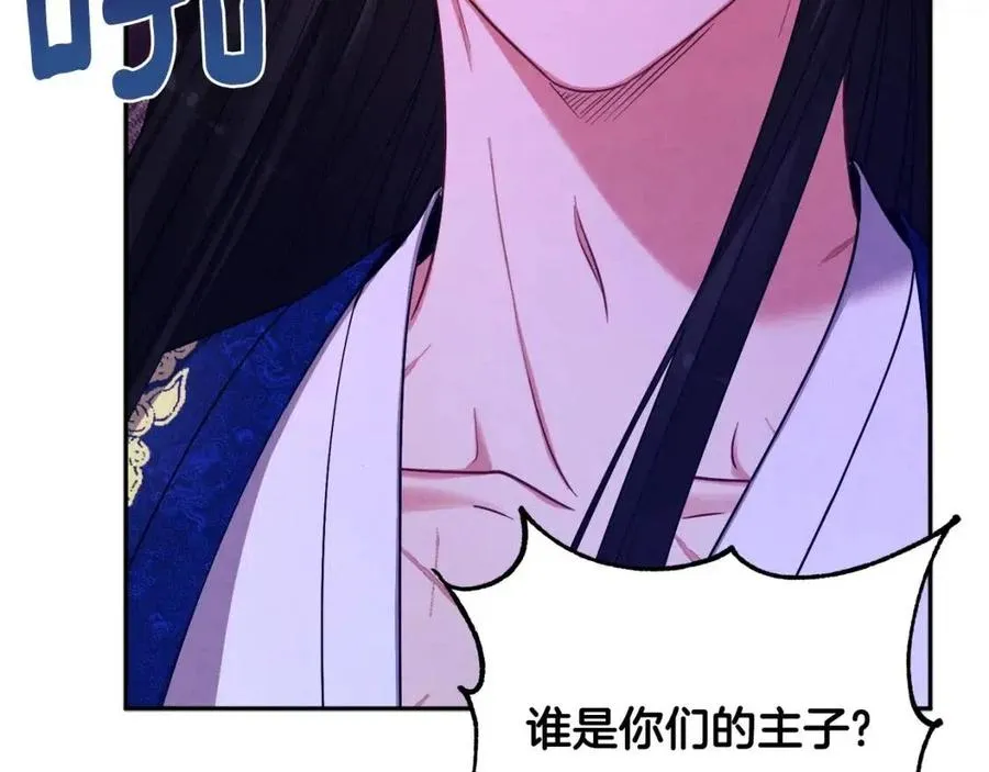 第42话 英雄救美 第110页