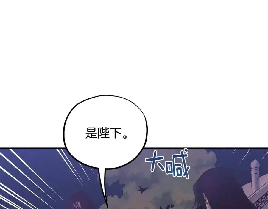 第42话 英雄救美 第112页