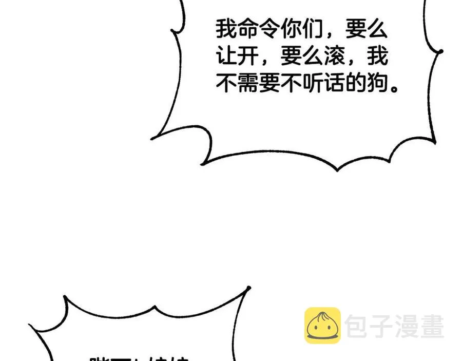第42话 英雄救美 第114页