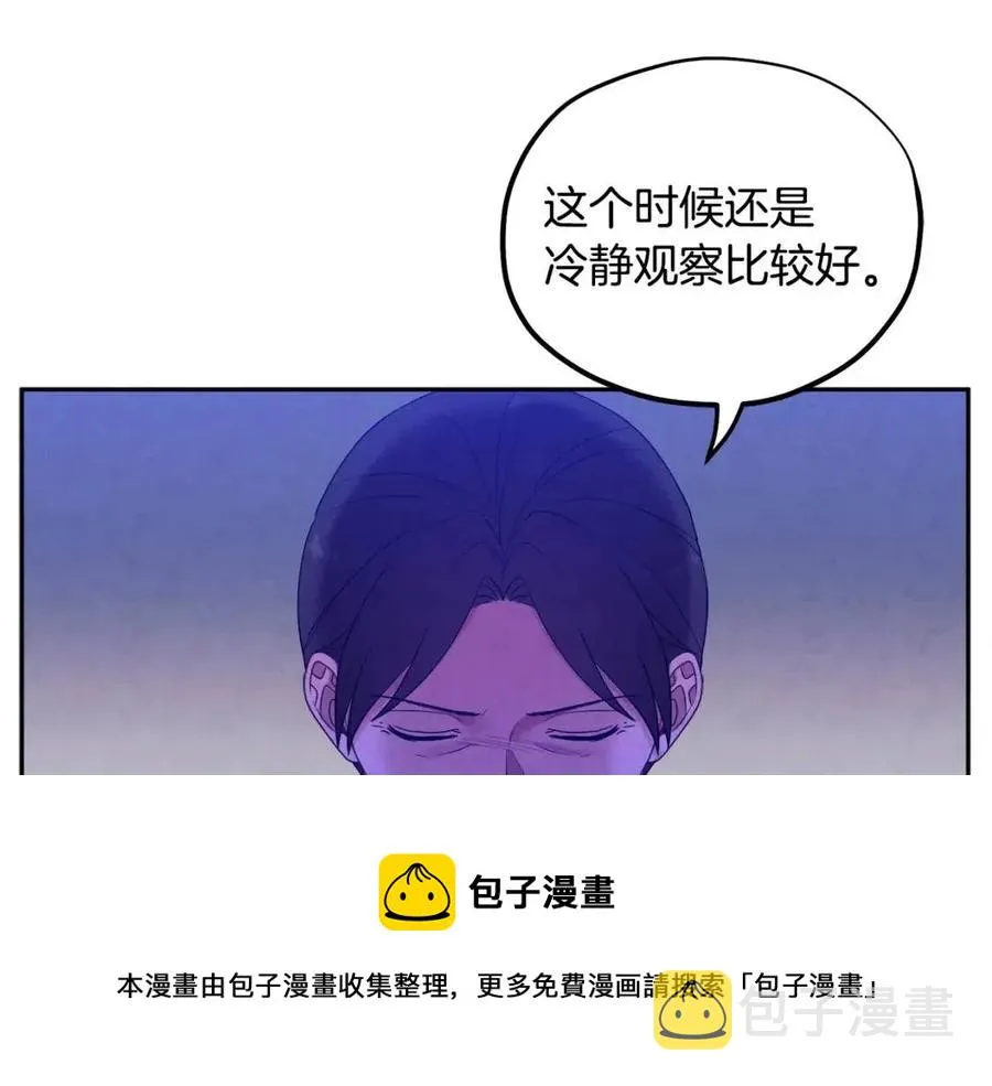 第42话 英雄救美 第117页