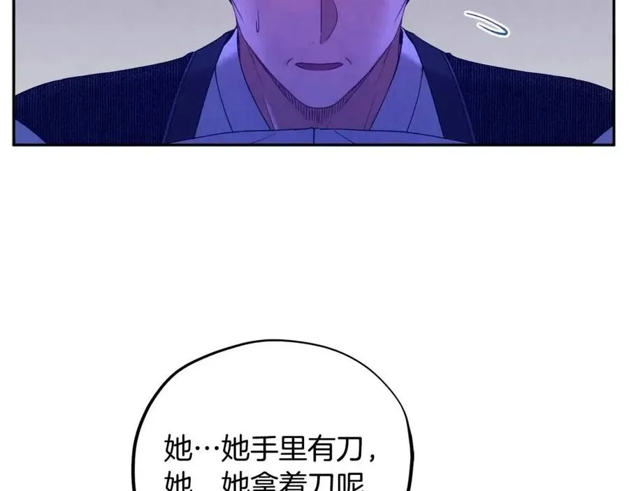 第42话 英雄救美 第118页