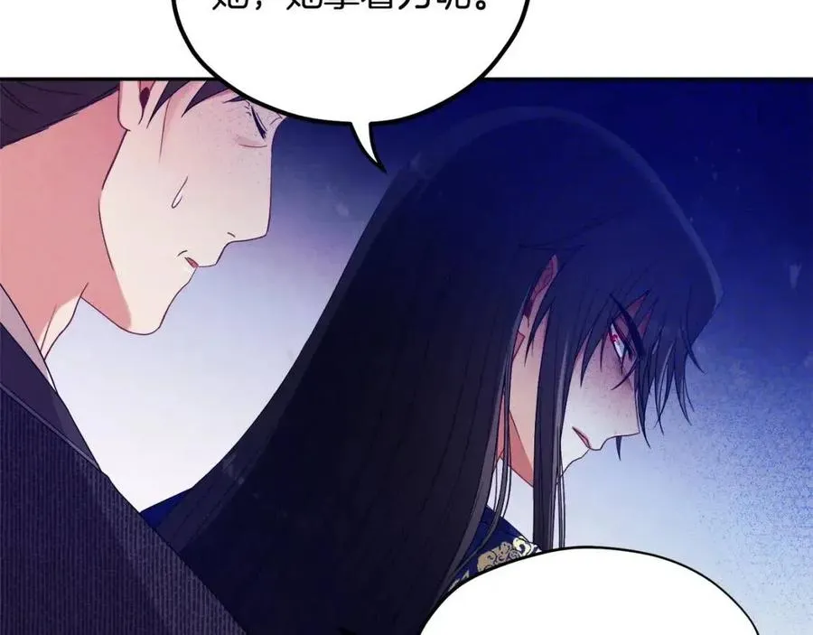 第42话 英雄救美 第119页