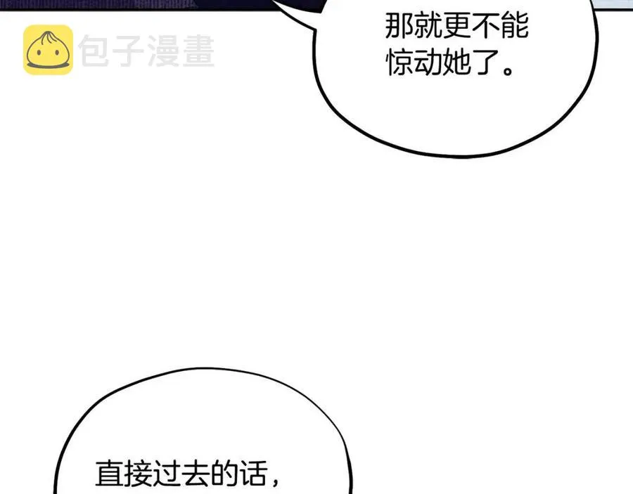 第42话 英雄救美 第120页