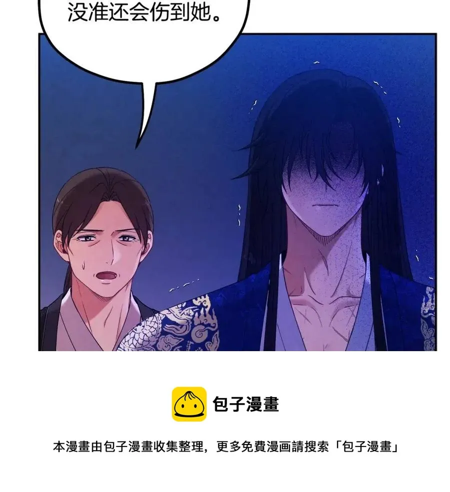 第42话 英雄救美 第121页