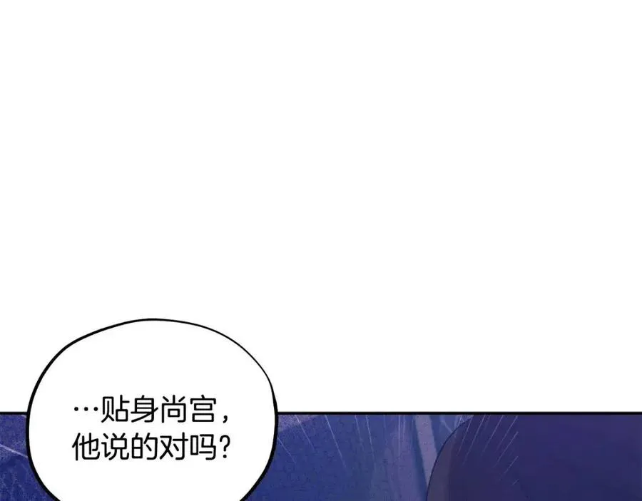 第42话 英雄救美 第123页
