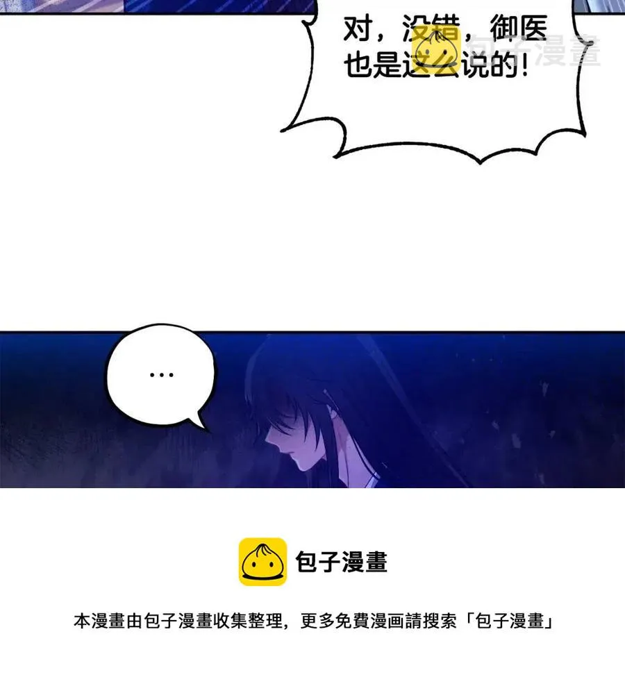第42话 英雄救美 第125页