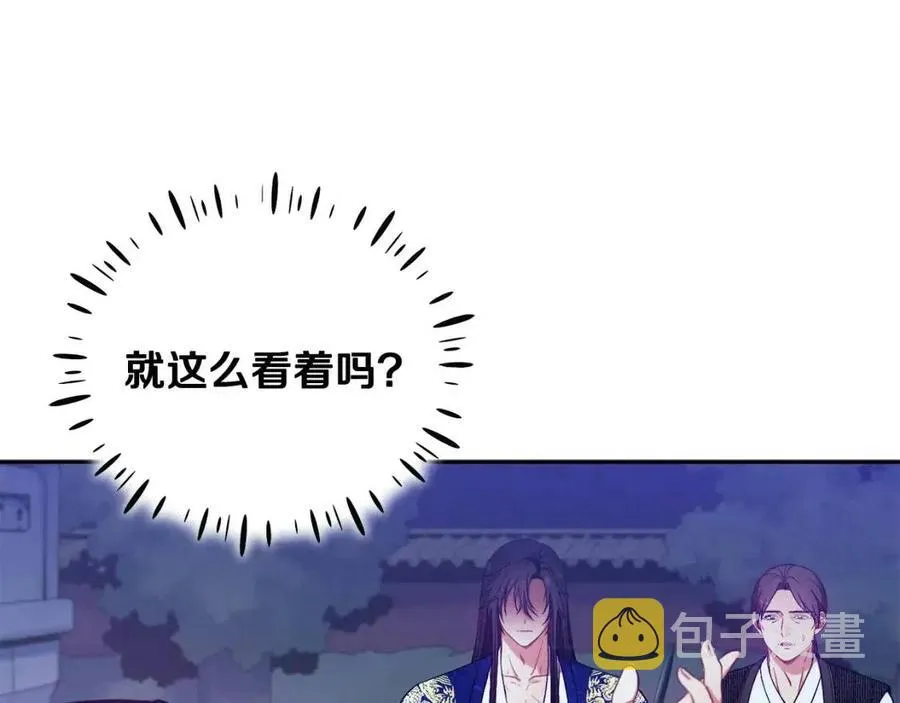 第42话 英雄救美 第127页