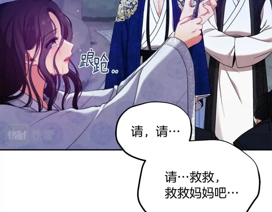 第42话 英雄救美 第128页