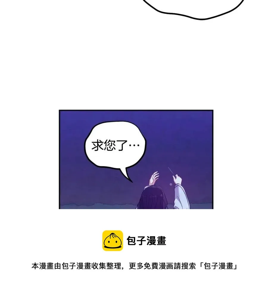 第42话 英雄救美 第129页