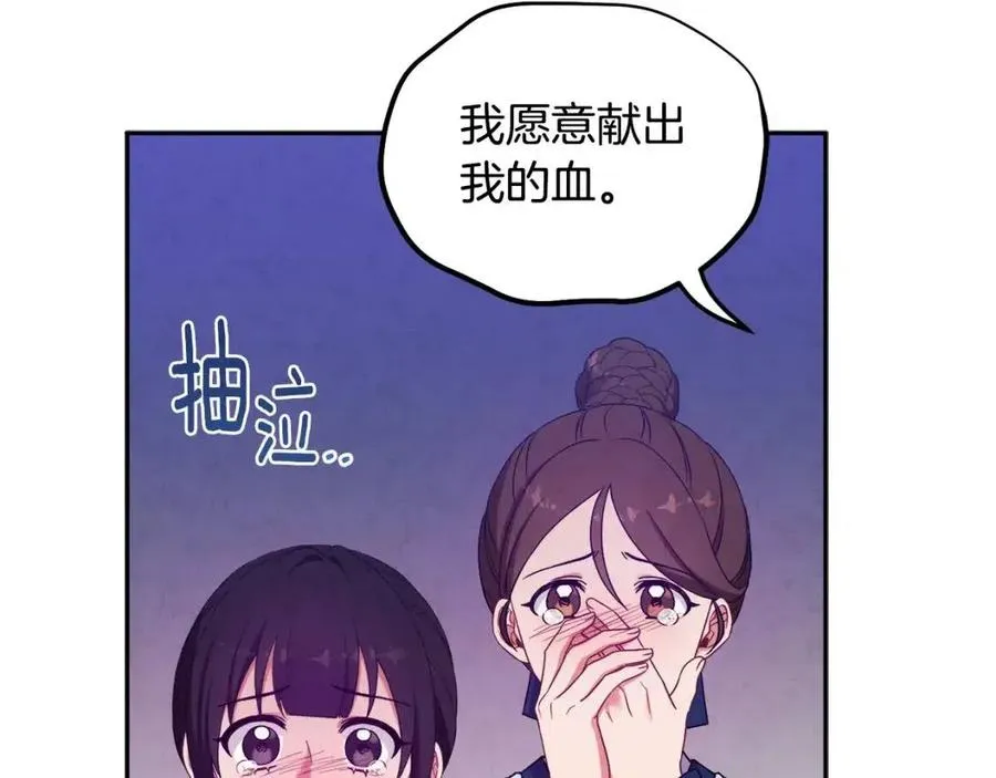 第42话 英雄救美 第132页