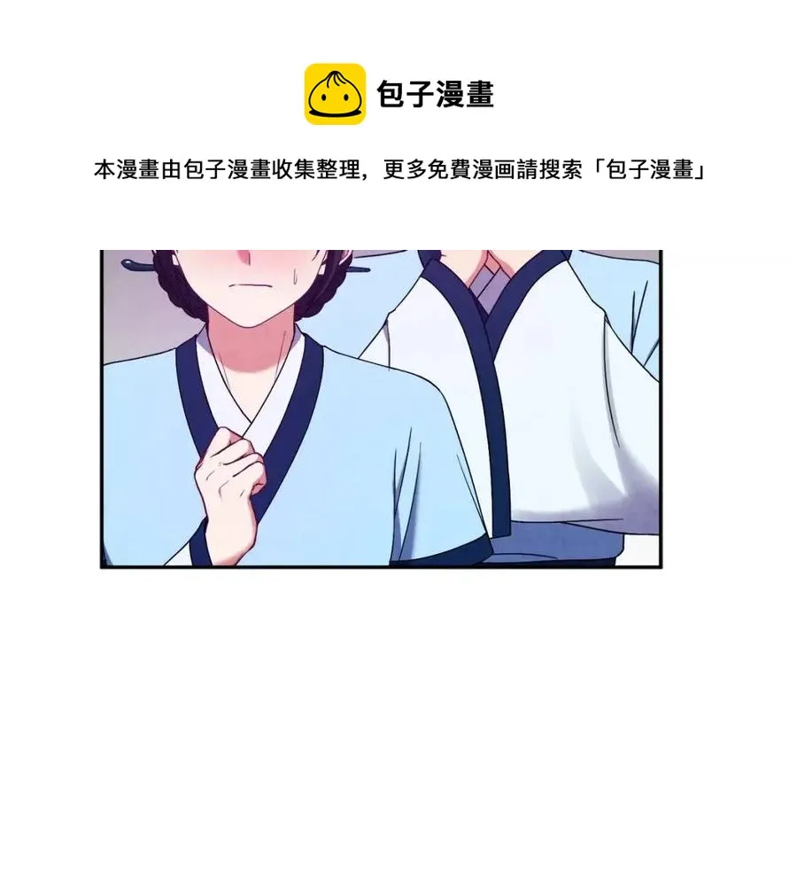 第42话 英雄救美 第133页