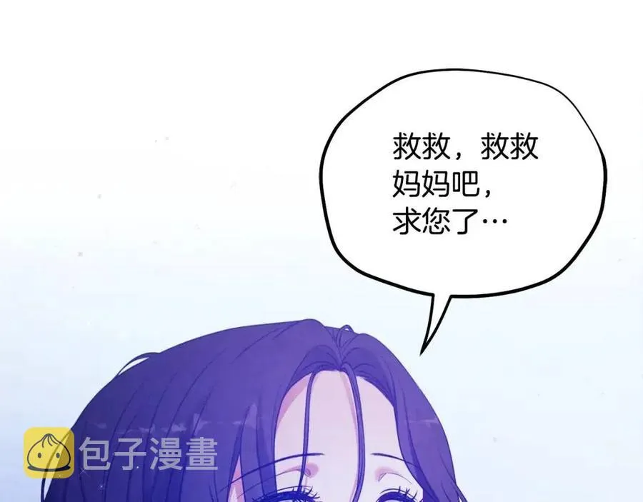 第42话 英雄救美 第134页