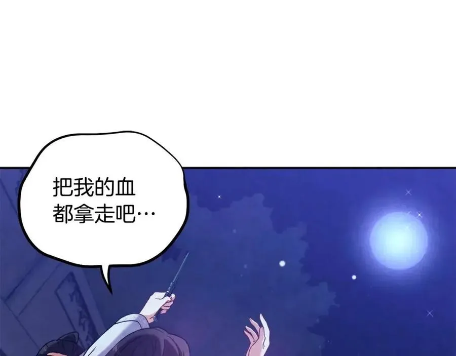 第42话 英雄救美 第142页