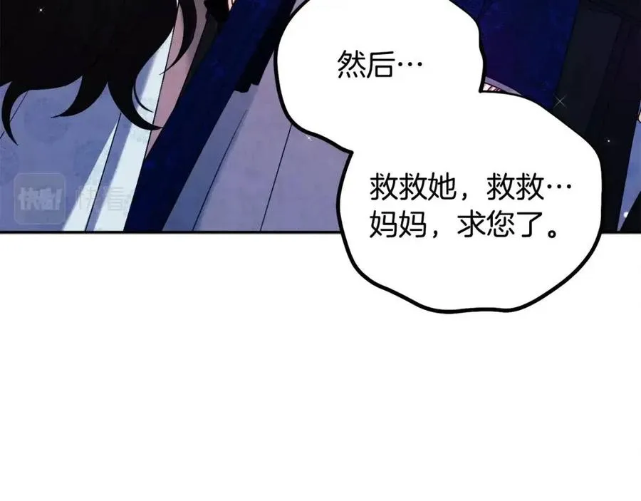 第42话 英雄救美 第144页