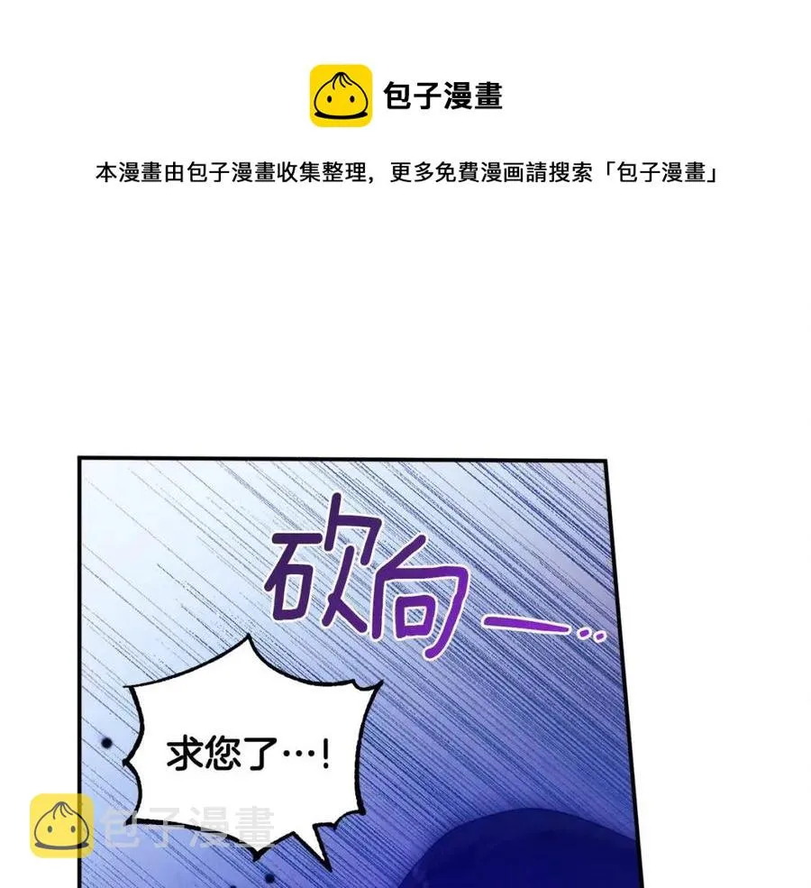 第42话 英雄救美 第145页
