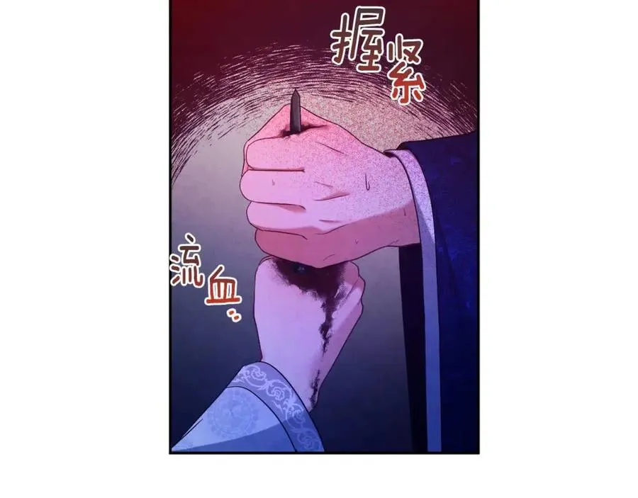 第42话 英雄救美 第158页