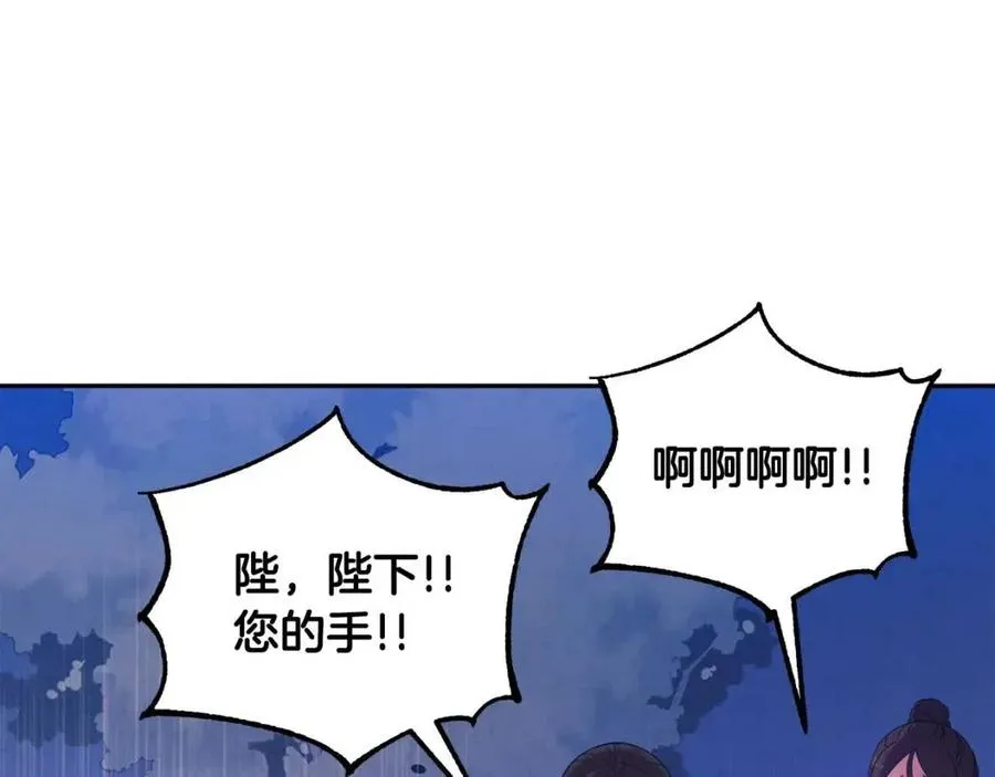 第42话 英雄救美 第160页