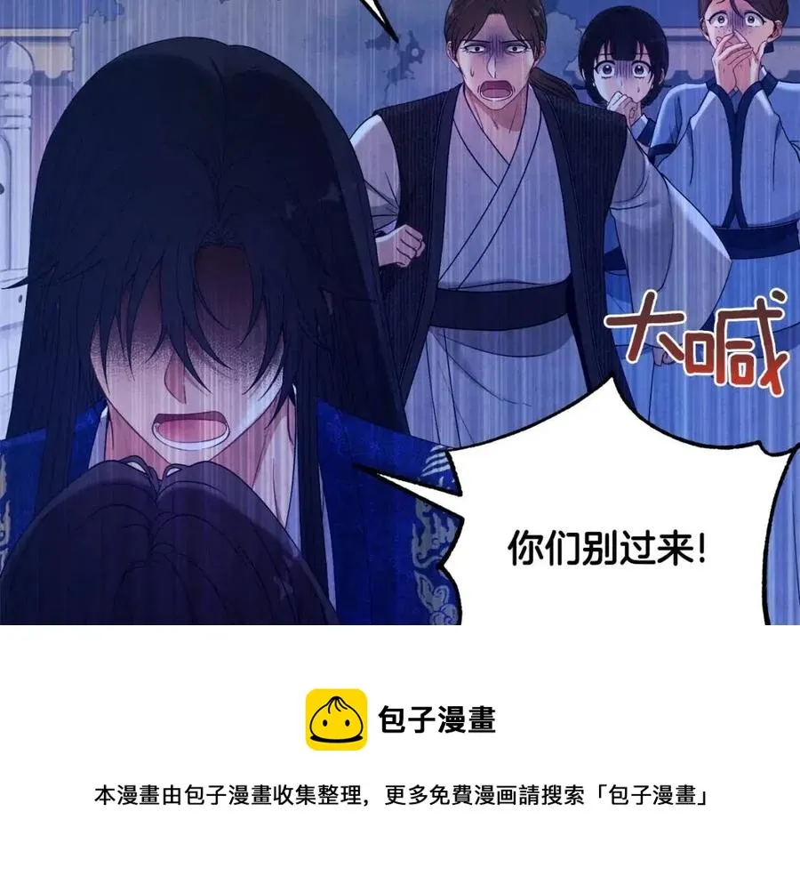 第42话 英雄救美 第161页