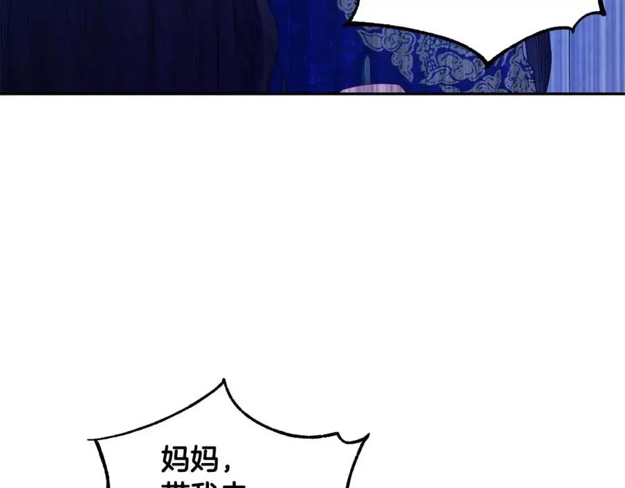 第42话 英雄救美 第162页