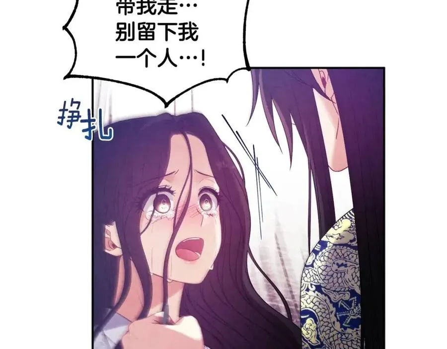 第42话 英雄救美 第163页