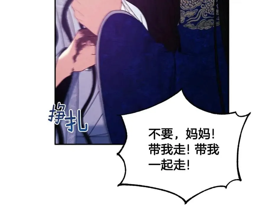 第42话 英雄救美 第164页