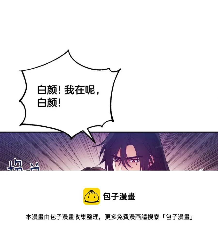 第42话 英雄救美 第165页