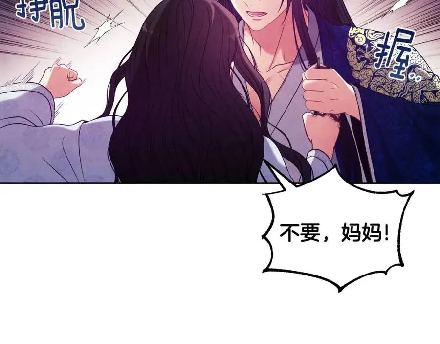 第42话 英雄救美 第166页