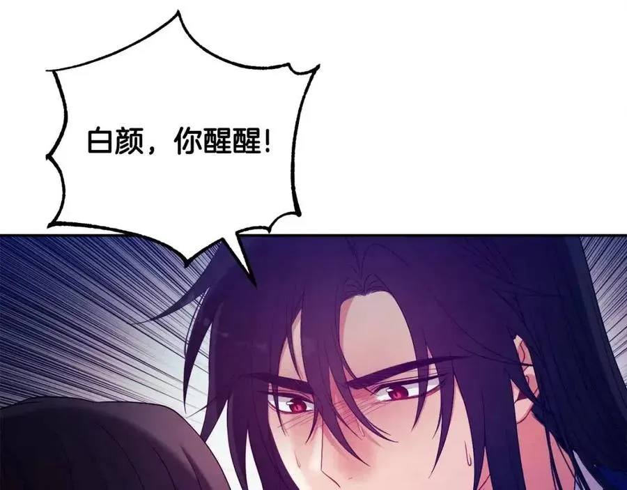 第42话 英雄救美 第167页