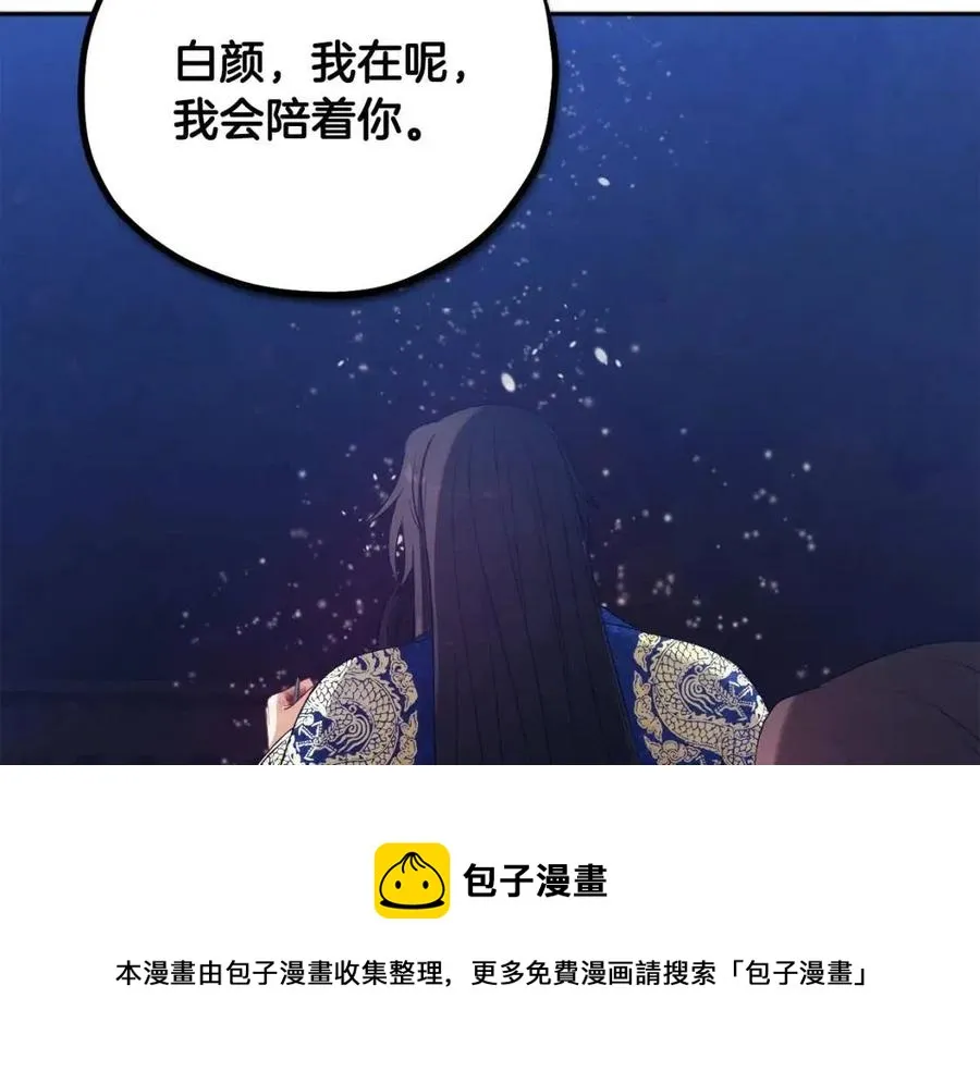 第42话 英雄救美 第169页