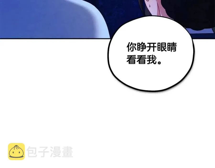 第42话 英雄救美 第171页