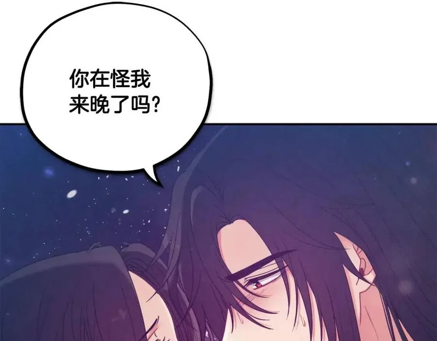 第42话 英雄救美 第172页